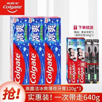 高露洁牙膏  组合装640g