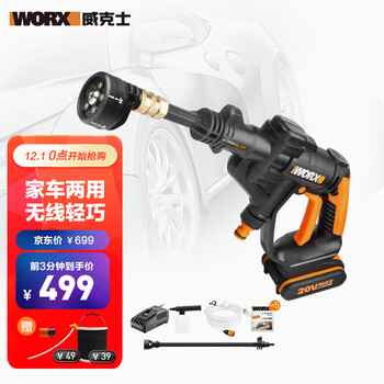 威克士20V锂电无线洗车机