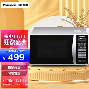 松下（Panasonic）NN-GT353M 23升家用微波炉 360°转盘式加热 五档火力一键调控 童锁模式更安心