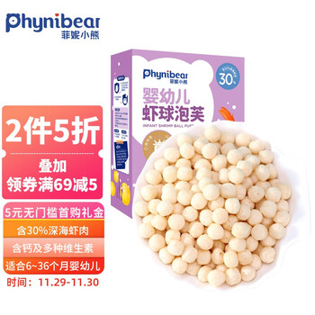 菲妮小熊（Phynibear）宝宝零食 磨牙饼干42g