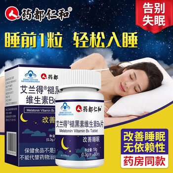 药都仁和 褪黑素维生素B6片0.3g*60片/瓶