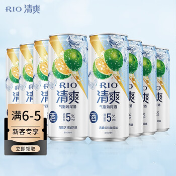 京东-领劵中心 99-30酒水劵
锐澳 清爽5度 *8罐 拍2件30 +运
