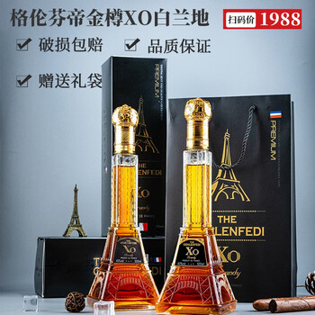 【JD配送】 法国进口XO白兰地洋酒40度 500ml