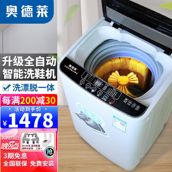 奥德莱 全自动洗鞋机 8kg全自动-蓝光杀菌-家用风干-14壁刷带底刷