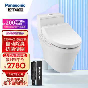 松下（Panasonic）智能坐便器 即热式智能盖马桶盖5230+连体A型虹吸400坑距 智能马桶套餐