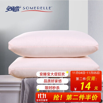 【自营】安睡宝SOMERELLE 高弹羽丝绒枕芯 粉黛玉