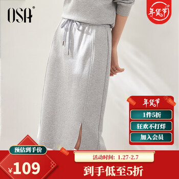 OSA欧莎灰色中长款高腰针织半身裙