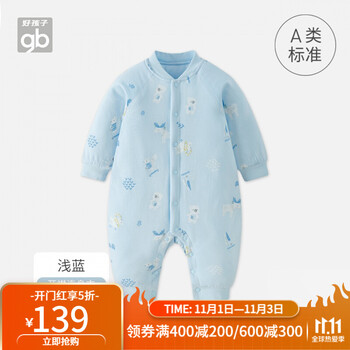 Goodbaby好孩子 婴儿开襟夹棉连体衣