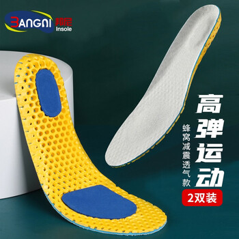 【自营】3AnGnI 户外减震运动鞋垫 2双装