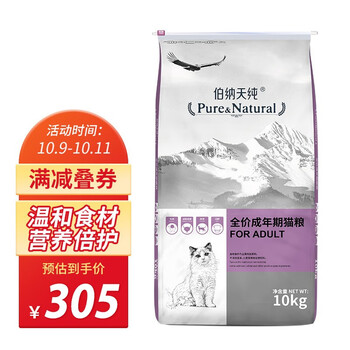 伯纳天纯猫主粮金枪鱼+马铃薯·蔓越莓10kg