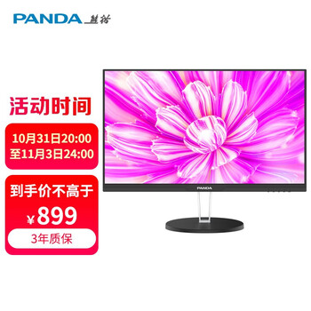 熊猫 PH27QB2 27英寸 液晶显示器 899元