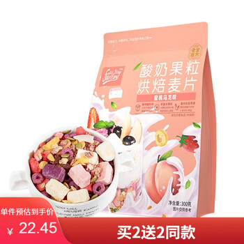 【JD好店】老金磨方 酸奶果粒烘焙麦片300g/袋