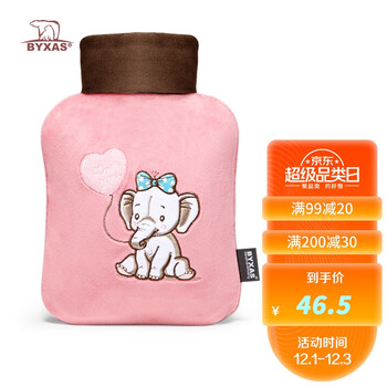 BYXAS百赛施 注水热水袋小号灌水暖手宝