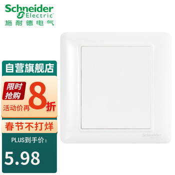 施耐德[emoji=C2A0]开关插座面板86型10A三孔