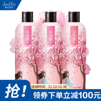 用个护119-100劵