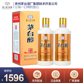 贵州茅台集团 茅台醇柔和酱香型53度500ml百年盛世2瓶装
