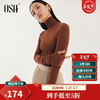 OSA欧莎德国扬子纱 女士高领针织打底衫