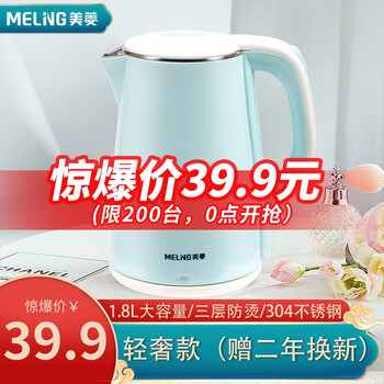 美菱（MeiLing）304不锈钢内胆电水壶1.8L