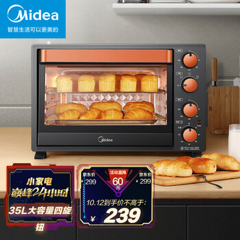 【自营】美的（Midea）家用多功能电烤箱 35升（上下独立控温）
