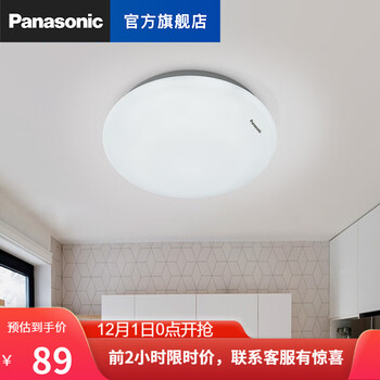 0点开始
松下（Panasonic）LED吸顶灯 10W-厨卫IP64防水金属底