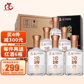 沱牌酒 沱牌金质壹号52度 500ml*6瓶