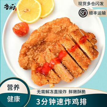 【旗舰店】鲁厨 鸡排300g*3袋