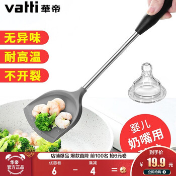 【京东】华帝 炒菜硅胶锅铲（无异味+耐高温+不伤锅）