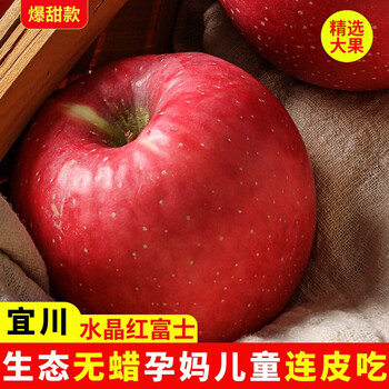 【京东】新鲜苹果水晶嘎啦小苹果24颗约10斤