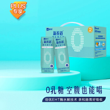 【京东plus】蒙牛 新养道 零乳糖牛奶 250ml*15包 39.9元
