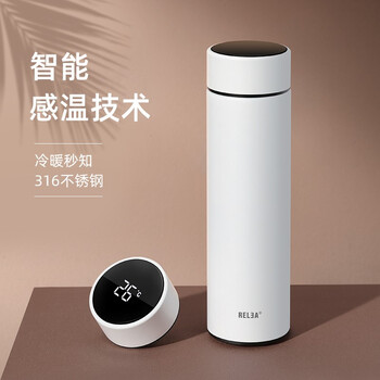 【旗舰店】物生物（RELEA）316不锈钢智能保温杯500ml