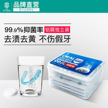 【官方店】艾克弗瑞 牙套清洁片30片/盒