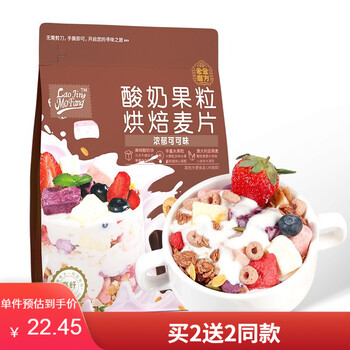 老金磨方 酸奶果粒烘焙麦片300g/袋