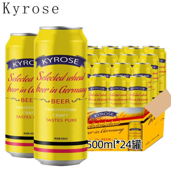 科睿思 黄啤德国工艺啤酒整箱装   500ml*24听罐中秋礼盒送礼