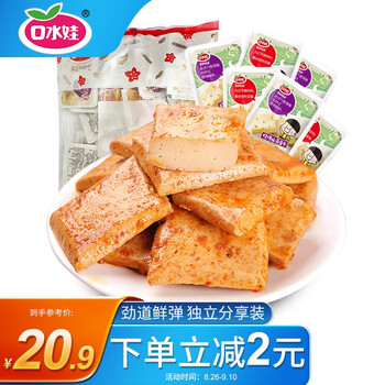 【自营】口水娃 蒸腐豆干零食大礼包 520g*1箱