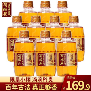 129包邮！
胡姬花 古法小榨 花生油400mlx10瓶装