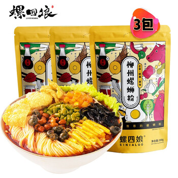 螺四娘 柳州螺蛳粉300g*3包 正宗广西螺丝粉(煮食)