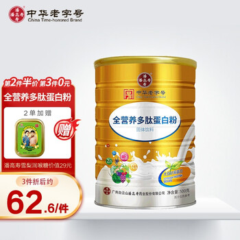 潘高寿 全营养多肽蛋白粉500g