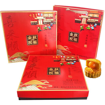 【京东】喜来顺金秋祝福9味15饼传统糕点散装多口味广式老式蛋黄白莲蓉伍仁豆沙月饼送礼800克