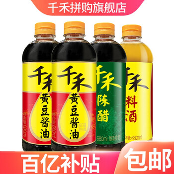 千禾 调料组合
（黄豆酱油680ml*2瓶+陈醋680ml/瓶+料酒680ml/瓶）