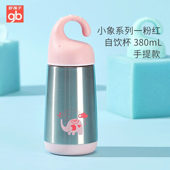 好孩子（gb）儿童 粉红小象手提款直饮杯380ml