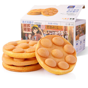 [自营]三只松鼠 港式鸡蛋仔400g/箱15.9+U