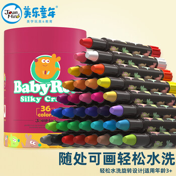 美乐JoanMiro童年可水洗儿童蜡笔幼儿绘画画笔工具礼物油画棒礼物36色丝滑