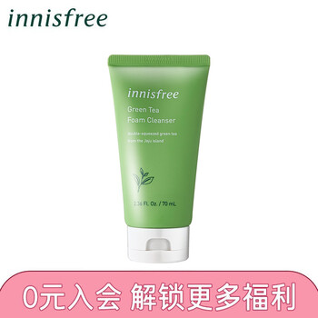 悦诗风吟 绿茶精萃保湿洁面乳70ml