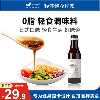 米润怀楠 0脂肪0蔗糖油醋汁315g/瓶