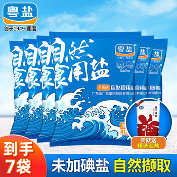 【京东】国企直营粤盐 无碘食用盐418g*6袋 ，9.9元
下单送1袋，到手共7袋