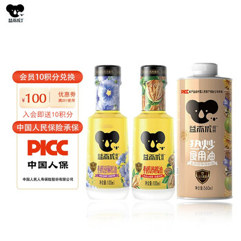 益而优母婴 零反式脂肪酸食用油高端礼盒装 热炒油560ml有机核桃油100ml有机亚麻籽油100ml营养专用油