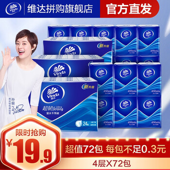 维达 超韧4层7张手帕纸24包*3提