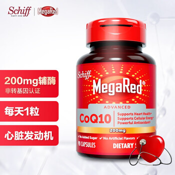 【自营】美国原装进口 旭福Schiff 辅酶Q10软胶囊片90粒 高浓度 200mg[emoji=C2A0]
