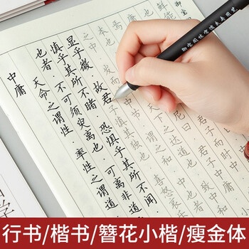 【官方旗舰店】御宝阁 国学楷书字帖7本+11件套