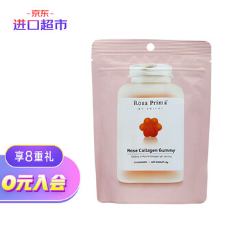 UNICHI玫瑰胶原猫爪软糖胶原蛋白补充维生素C深海胶原蛋白20粒/袋